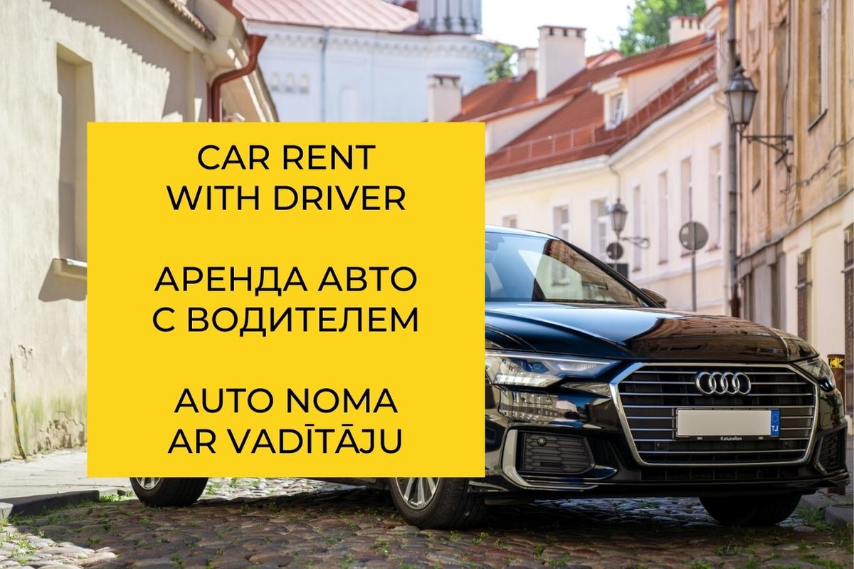 Car rent in Riga
